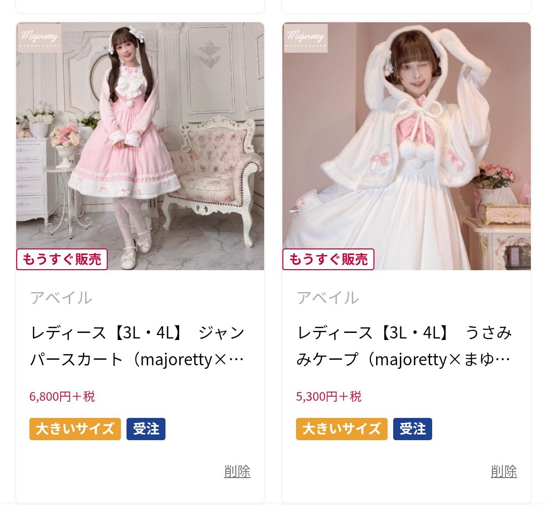 『タイムセール』食パンふわふわベット♡うさぎちゃん ひとまず明日はコレで狙いに行こうかと。 うさぎちゃんは受注なので