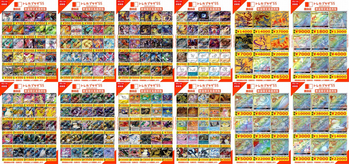 ポケカ】【＃トレプラ豊田】 続きましては、 ✨SR、CSR、ﾅｶﾞﾊﾞ、25th