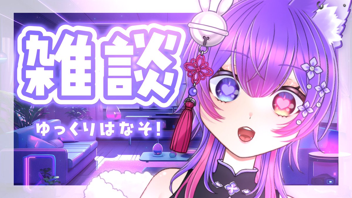 愛夢珠るこ。🍬🐾イラスト企画 tweet media