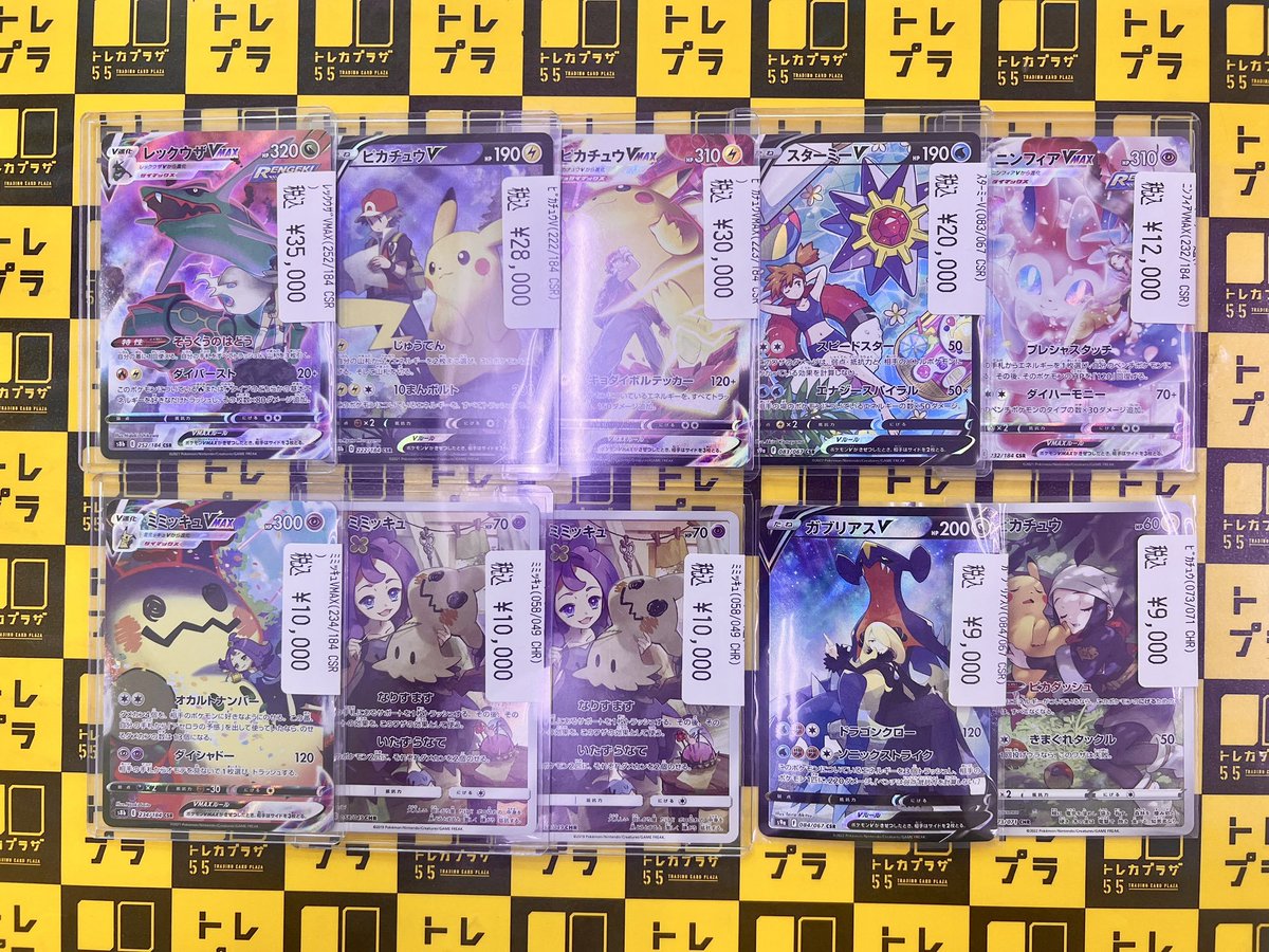 さ*う様 ポケモンカード 約60枚以上AR＆CHRまとめ ポケカ】【#ポケモンカード】 🔥ポケモンのCHRとCSRもショーケース展開