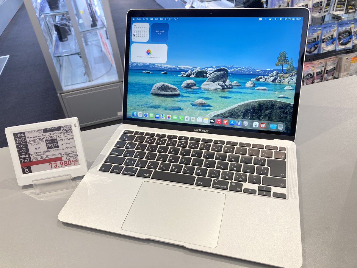 持ち運びたくなるノートパソコンといえば✨ Apple MacBook Air 13.3