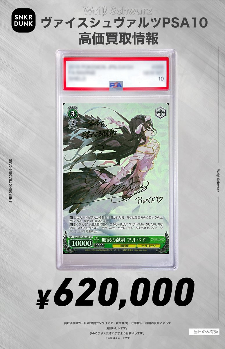 ✨#WS #ヴァイスシュヴァルツ サイン買取情報✨ 🔥枚数限定