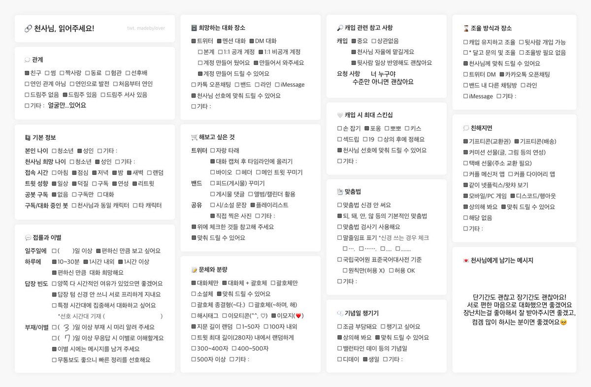 깻잎 tweet media