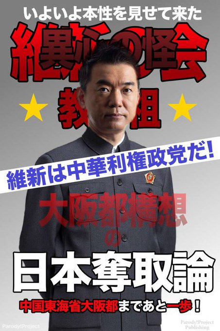 kohionagasu's tweet photo. @Y5915815445413 大阪都構想は東海省の首都つくり https://t.co/TEJZYlRqLr