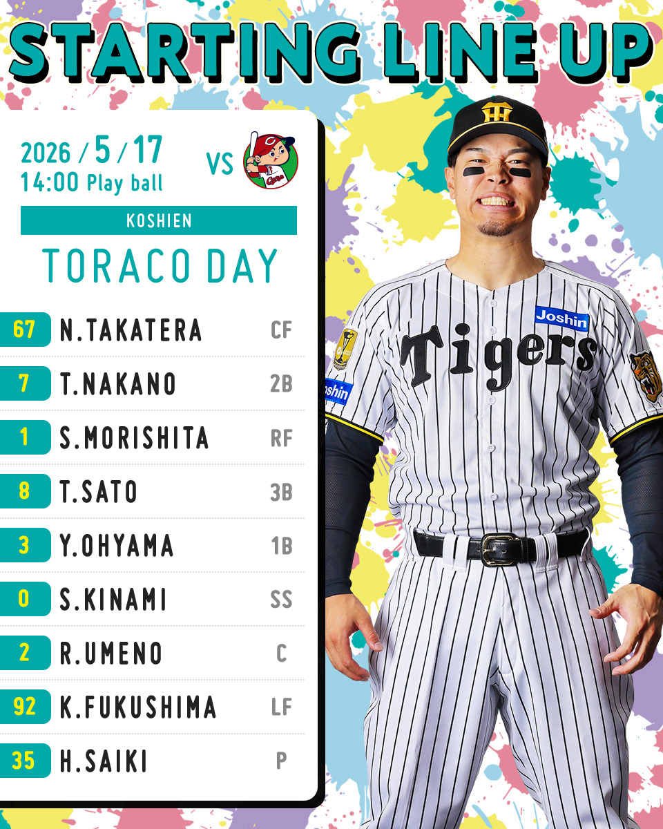 阪神タイガース tweet media