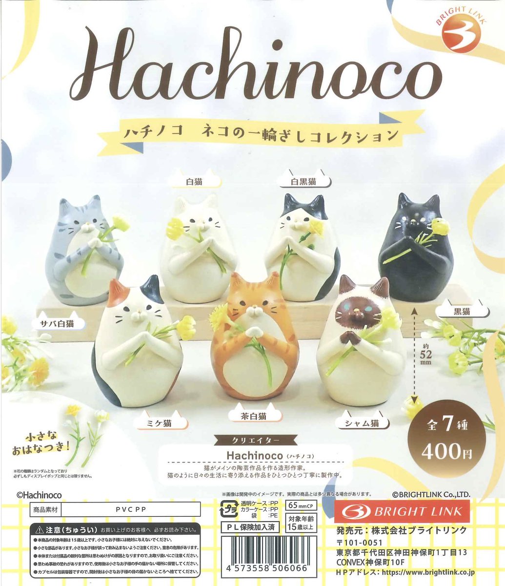 📢完売のお知らせ📢 ☑ Hachinoco ネコの一輪ざし