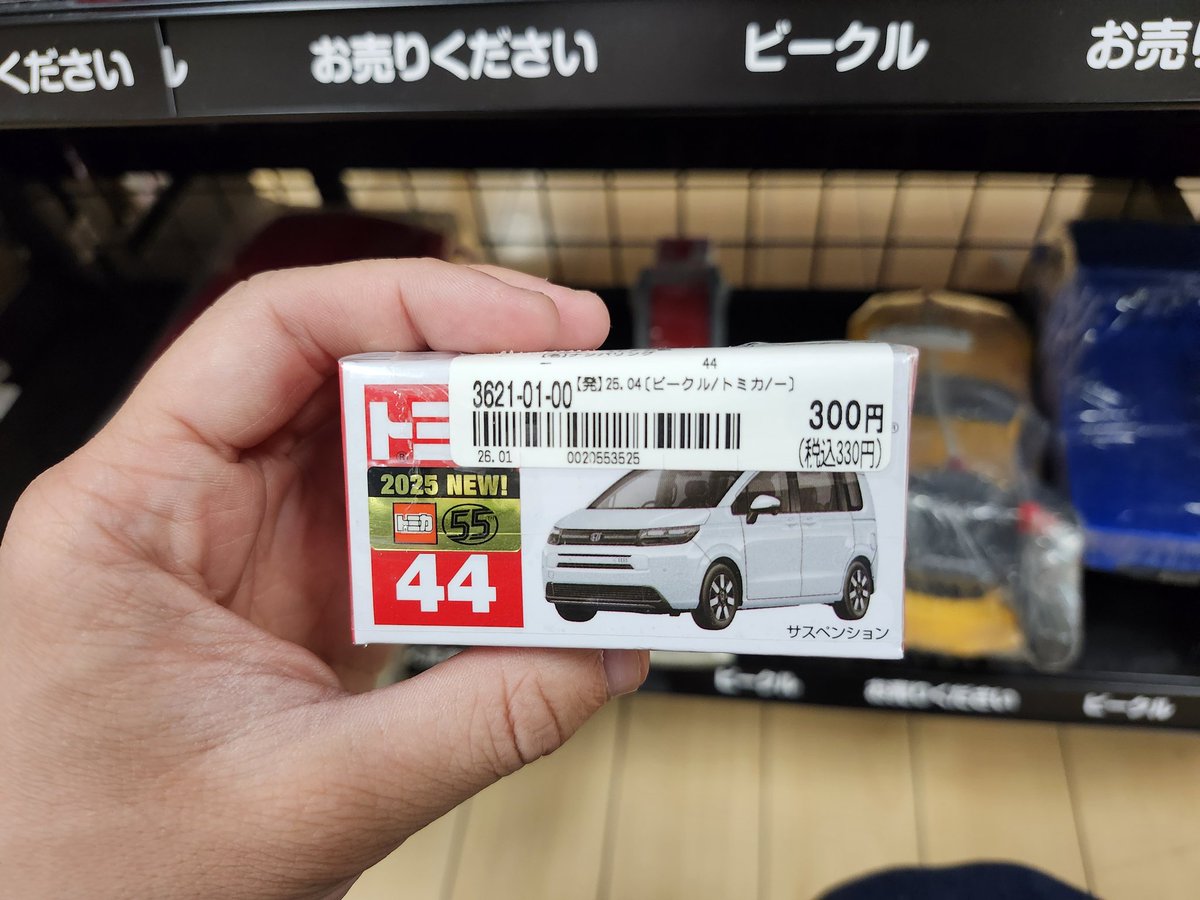 copen_660custom's tweet photo. え、フリード初回300円でいいんですか🙄

 #トミカ
 #初回特別仕様
 #フリード https://t.co/XMItzp0cbk