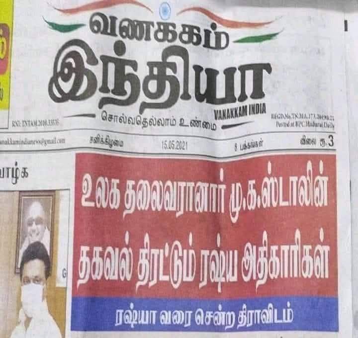 அர்ஜுன் தமிழீழவன் (Arjun) tweet media