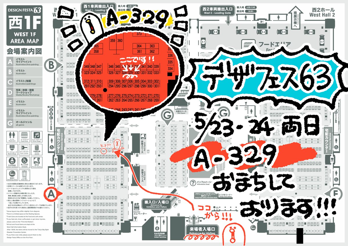 デザフェスでます おじゃまします！ ⚪️両日参加 ⚪️西館1階【A-329