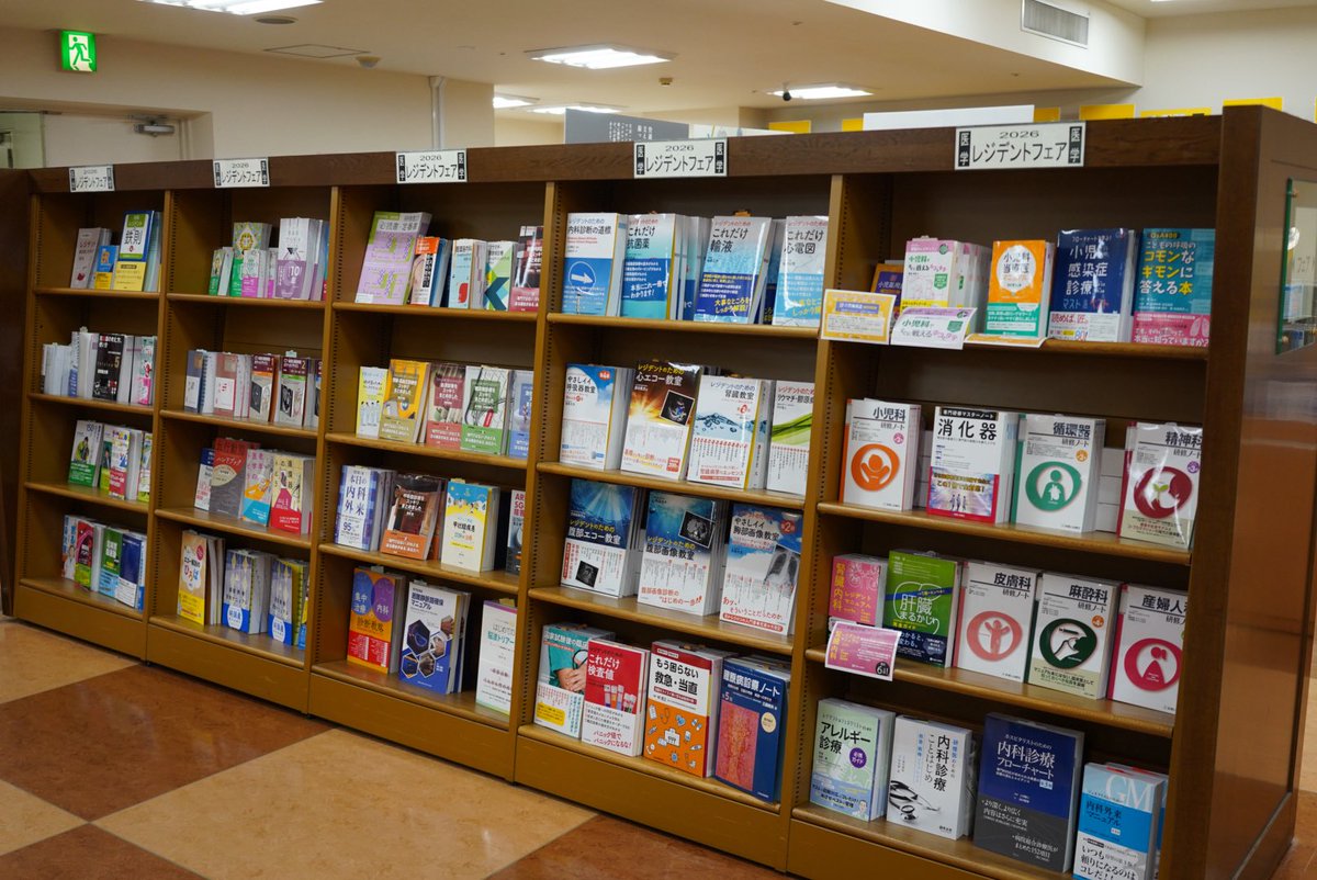 医学書院の営業担当📚 tweet media
