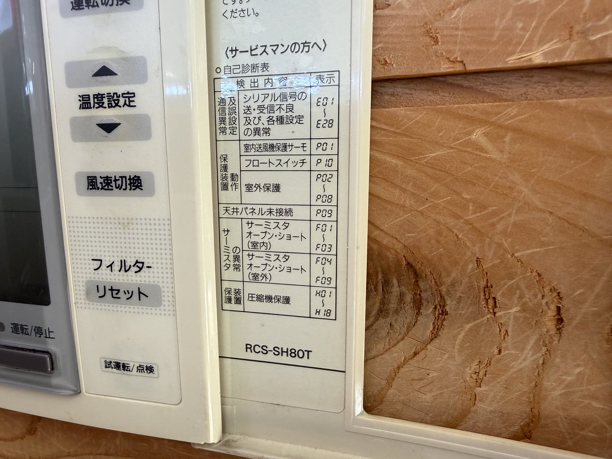 ケーアイテーサービス／代表koyabunの呟き tweet media