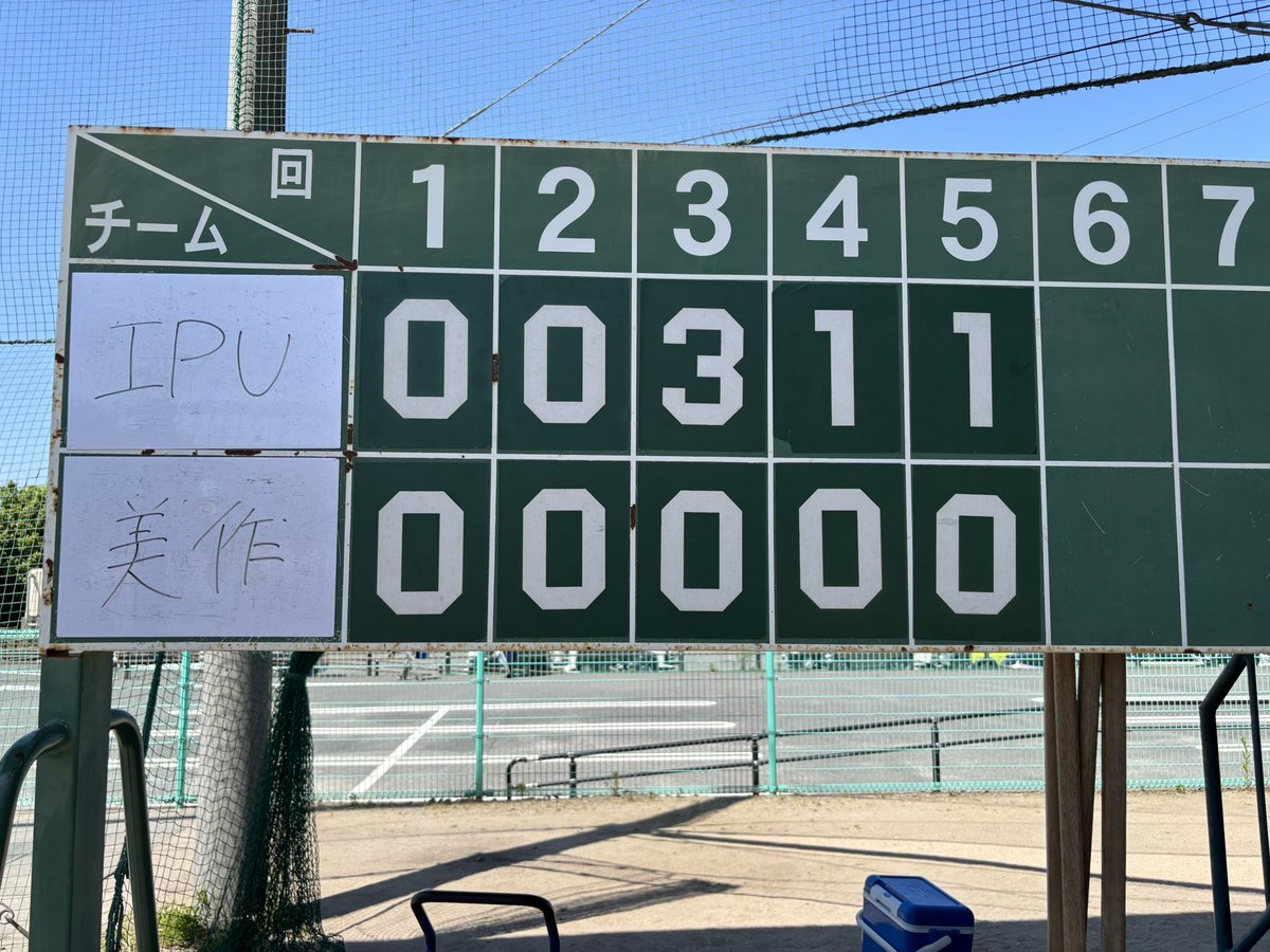 chugokusoftball's tweet photo. 【第61回全日本大学ソフトボール選手権大会】
📍御調ソフトボール球場
A球場  第3試合目

5回終了
IPU環太平洋大学（岡山県）5点-0点 美作大学（岡山県）

#ソフトボール
#女子ソフトボール
#大学ソフトボール
#中国地区大学ソフトボール連盟 https://t.co/wWgBtzAzGU