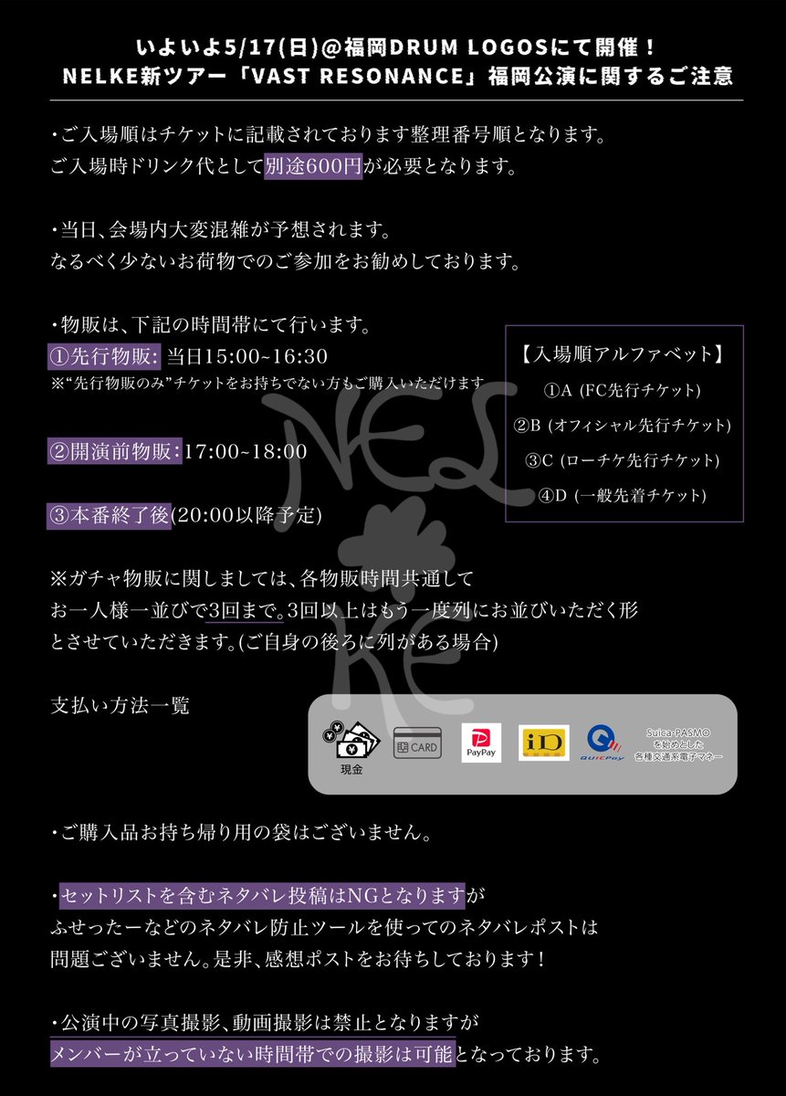 NLK_RRK's tweet photo. /／
福岡 DRUM LOGOS
Thank you, SOLDOUT!!!!!
\＼

#NELKE ワンマンツアー
『VAST RESONANCE』@ 福岡DRUM LOGOS
📍https://t.co/k0XOdcwQHf
OPEN/START 17:00/18:00

福岡に何度も戻って来られることが幸せです
一つになって楽しみましょう！
お気をつけてお越しください🦖☀️ https://t.co/ZNrW0URHDi