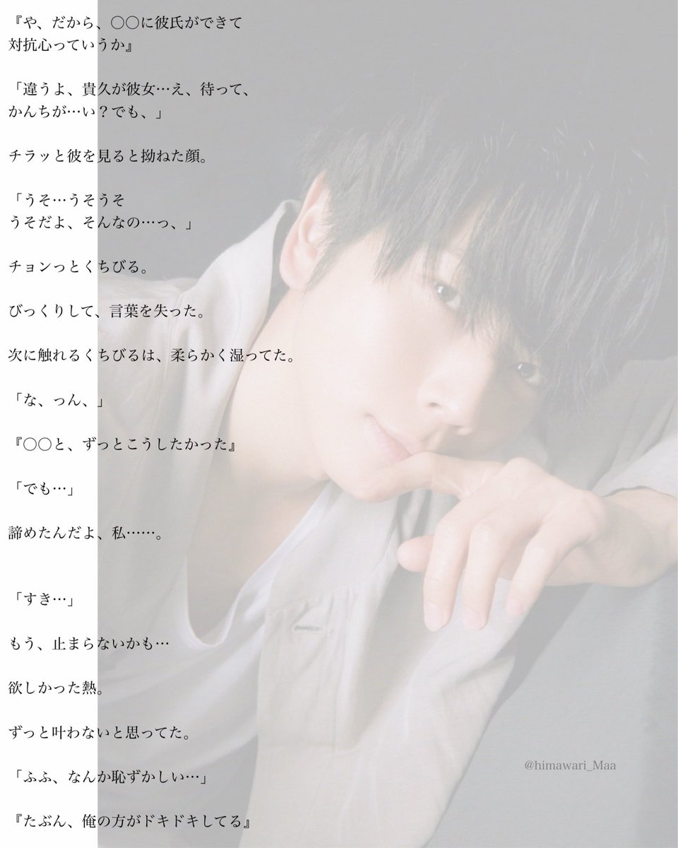 himawari_Maa's tweet photo. ▽半歩。

1枚目 彼side
2枚目～ 彼女side

#ひまのおはなし https://t.co/UE1vo28jCR