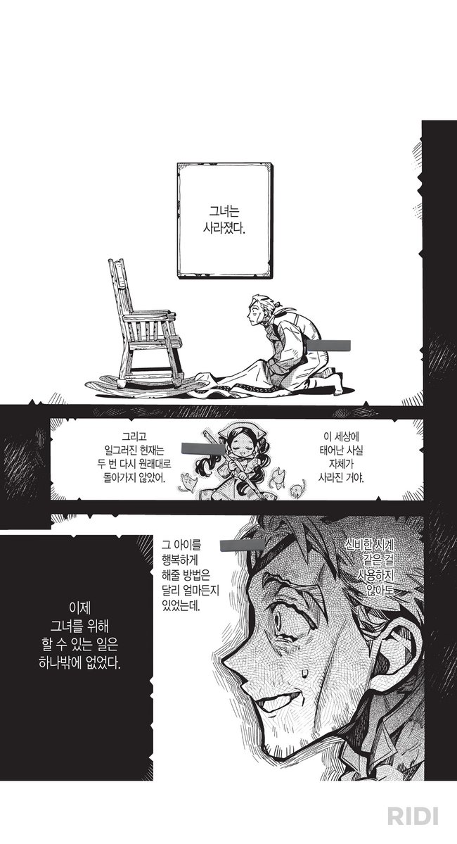 버섯 tweet media