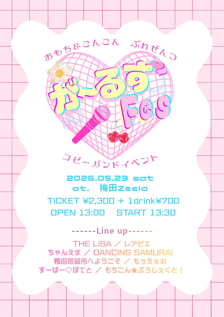 yasulive's tweet photo. 5/23(土)、LiSAのコピーバンド「THE LiSA」でが〜るずFesに出演します！🎸
演者、オーディエンス全員が楽しめるように、面白い仕掛けをたくさん詰め込みました。
個人的に関西界隈のLive4年？5年？振りなのでそれも含めて楽しみにしてます、一緒に盛り上がりましょう🔥
#が〜るずFes https://t.co/OvsNuGv4EI