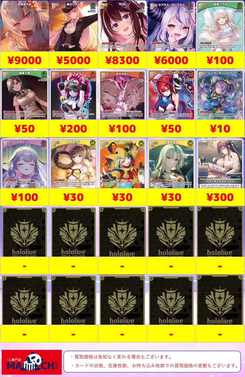 マッハ秋葉原店 on X: 