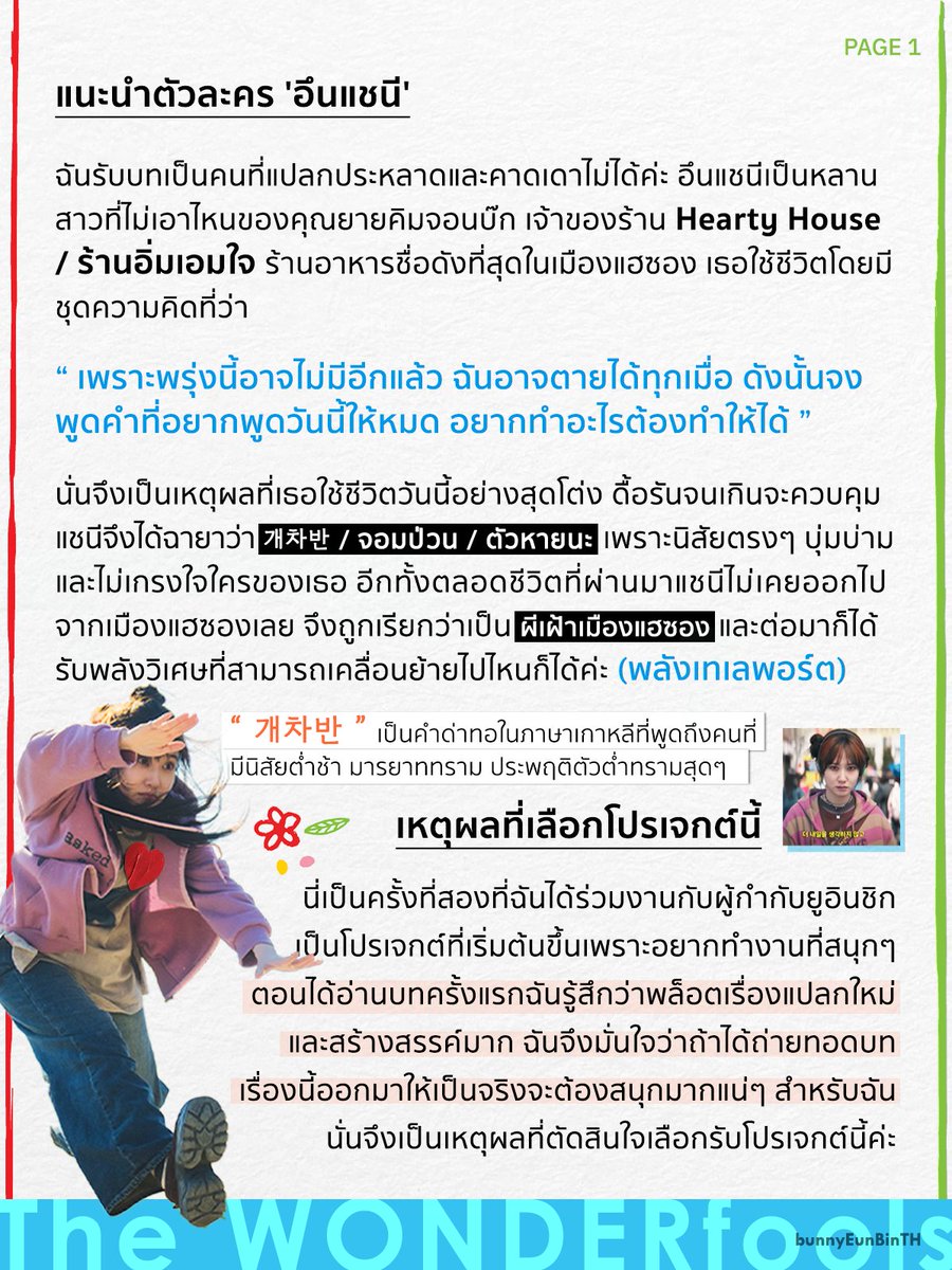(𝑺𝒍𝒐𝒘) bunnyEunBinTH ꕤ tweet media