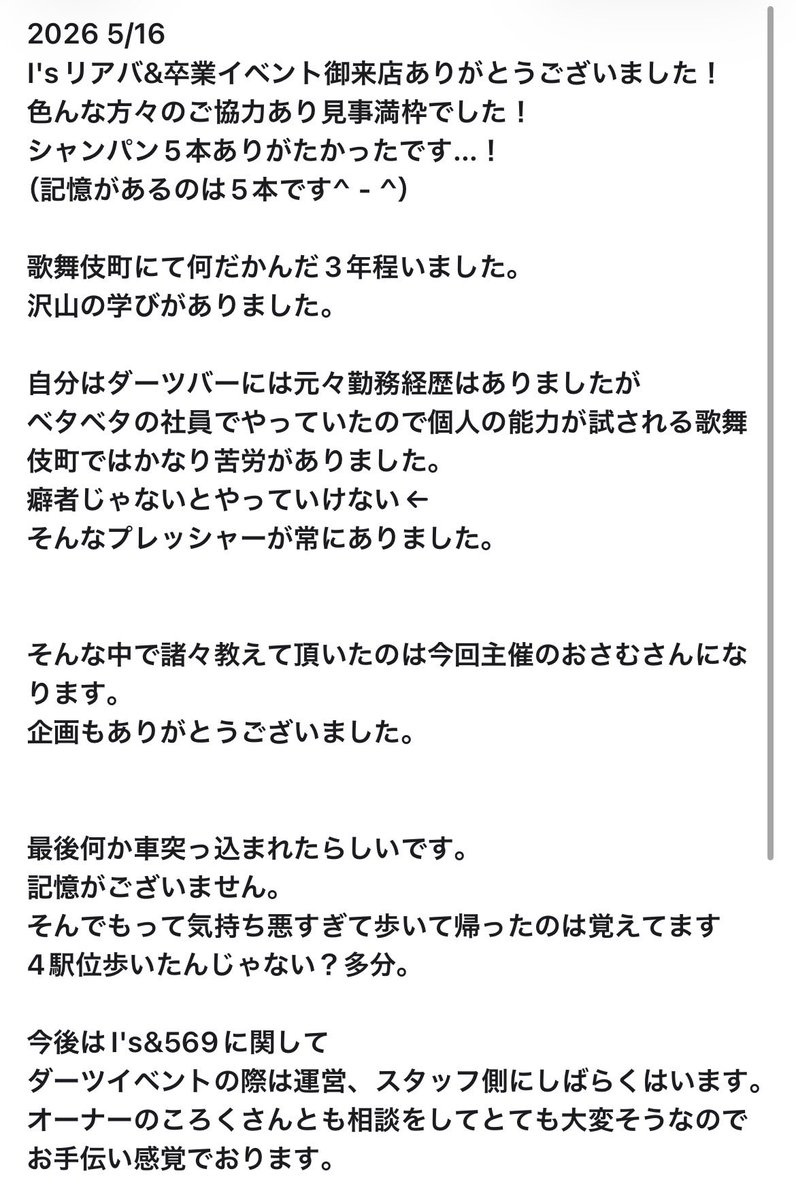 小山内 涼@ORDER GRIP tweet media