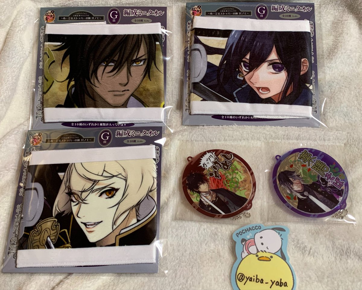 yaiba_yaba's tweet photo. 【交換】刀剣乱舞 ぬーどるストッパー ぬースト 祝装 フリューくじ みんなのくじ みんくじ

[譲]
・今回
⭐️A賞 へし切長谷部
⭐️B賞 燭台切光忠
F賞 肥前、実休
G賞 大倶利伽羅、鯰尾、髭切

・過去弾
⭐️B賞 一文字則宗

[求]→ https://t.co/X3T5bzgnwV