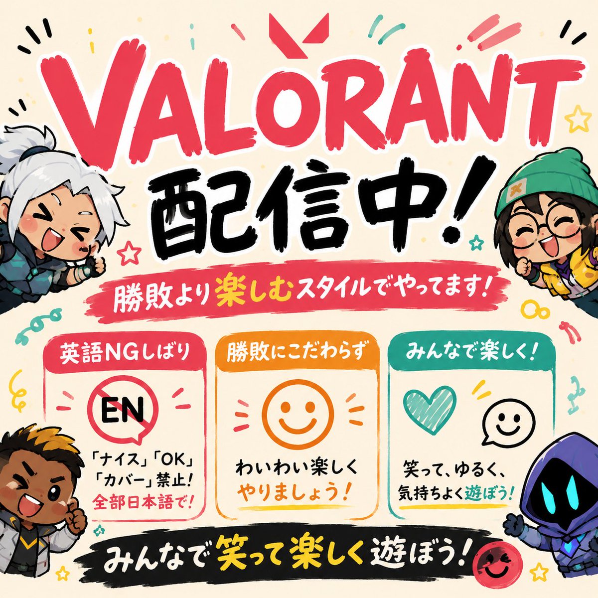 pestalozzi1412's tweet photo. 🎮 今日のVALORANT配信 🎮

今回は… 🚫 英語NGしばり 🚫

「ナイス」「OK」「カバー」禁止！ 全部日本語で頑張ります。笑

勝敗より、
みんなで笑って楽しむスタイル✌️

ゆるく、わいわい、 
でも時々ちゃんと熱いVALO🔥

気��に見にきてね◎

#VALORANT #ヴァロラント配信 https://t.co/9EFTdM6VNe