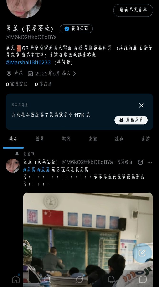 死妈高中马桶 tweet media