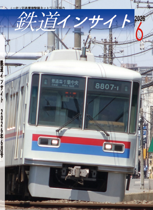 鉄道インサイト(佐藤信之) tweet media