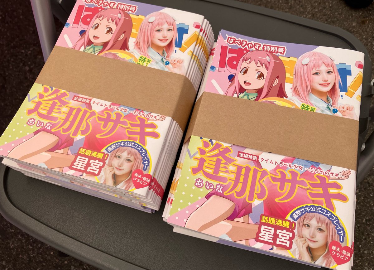ぱぺっときゃすと! tweet media