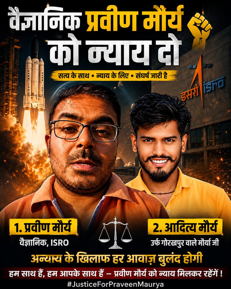 adityamaurya111's tweet photo. हर जागरूक युवा की एक ही मांग —
निष्पक्ष जांच और न्याय।
#प्रवीण_मौर्य_को_न्याय_दो https://t.co/iLvbOIAhSc