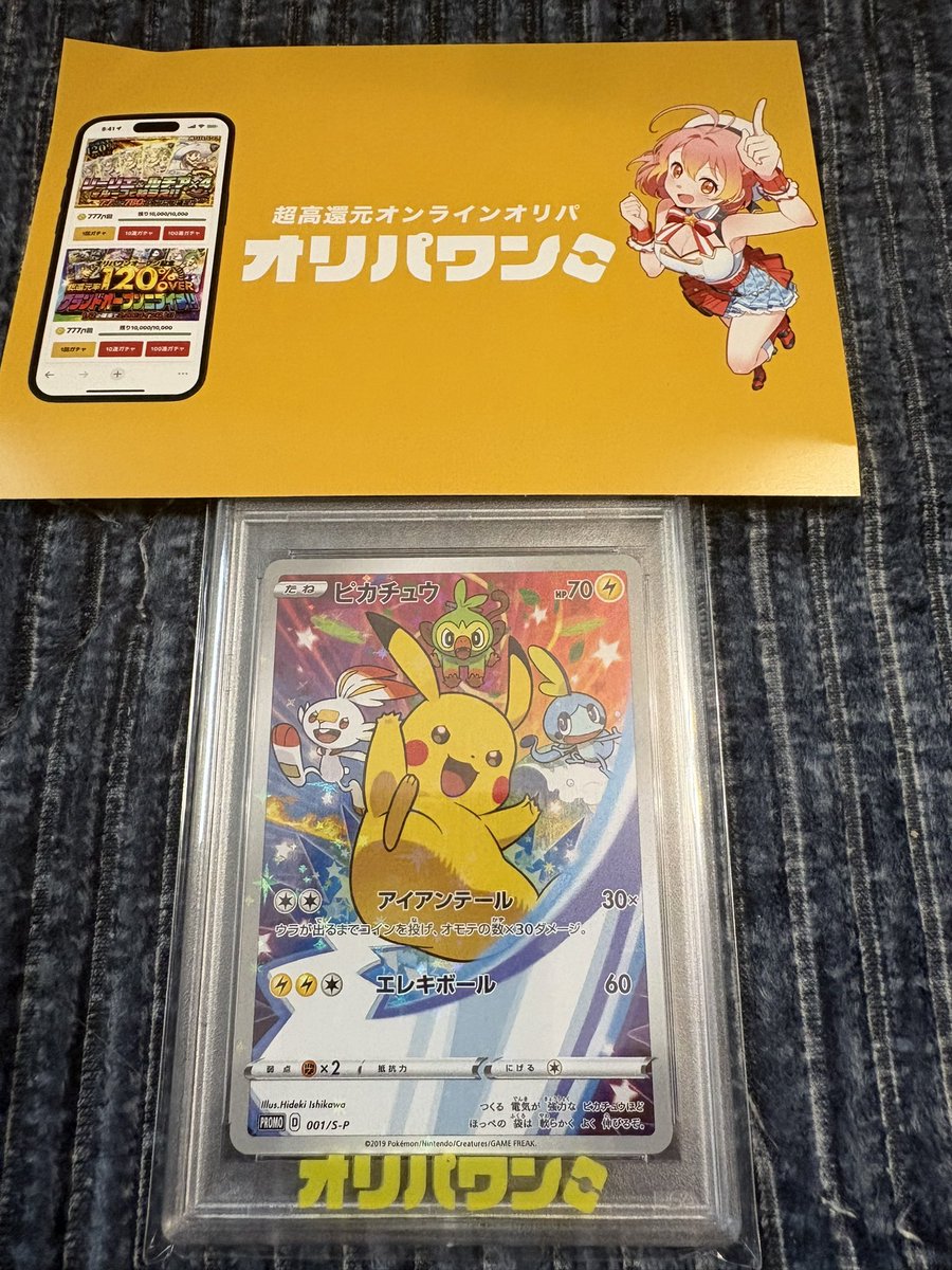 オリパワン🥇最大90%オフクーポン配布中 (@oripaone) / Posts and
