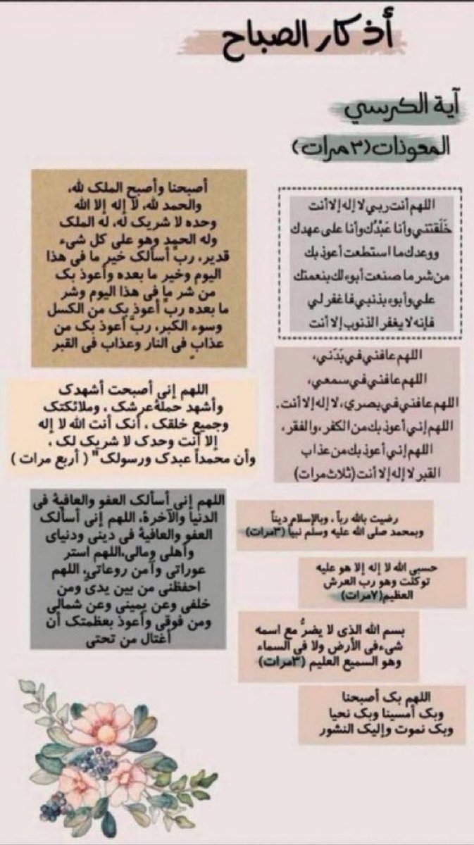 قرآن | أذكار | أدعية tweet media
