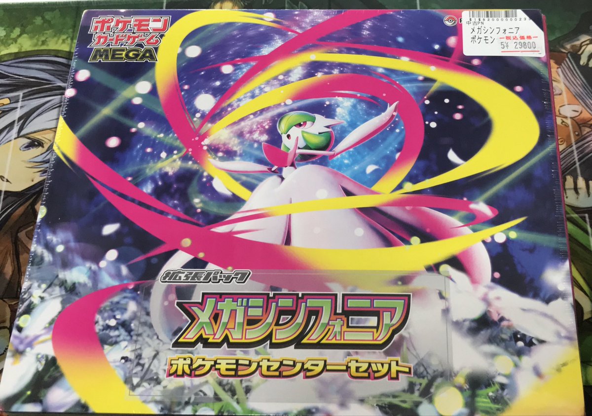 トレカボム ポケカ販売情報✨️ メガシンフォニア セット 🔥入荷しま