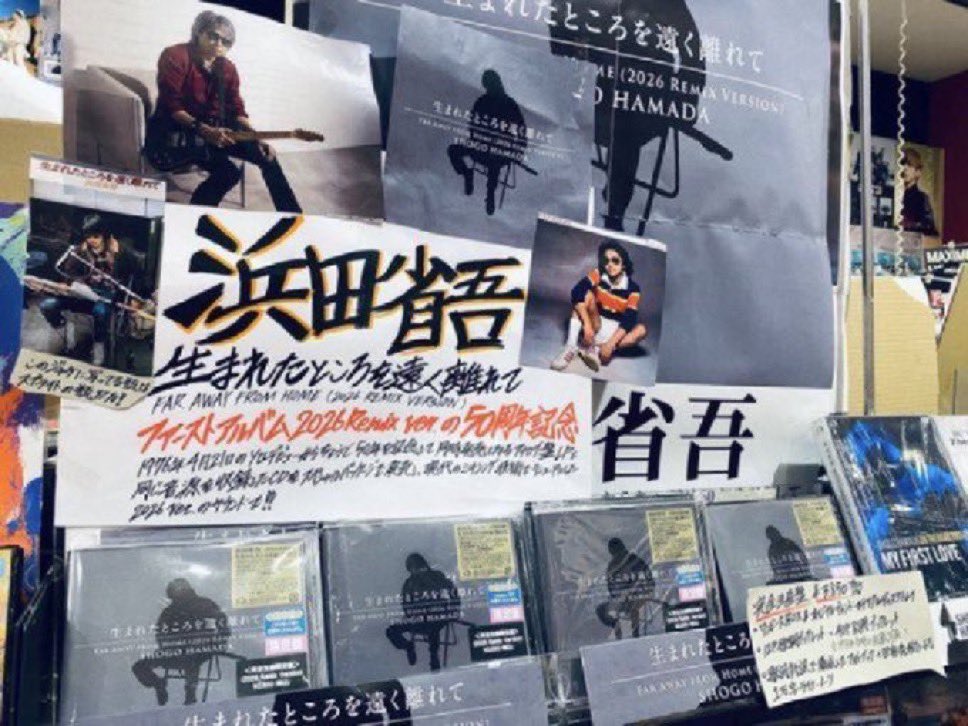 浜田省吾】 50周年を記念して‼️ 『生まれたところを遠く離れて (2026