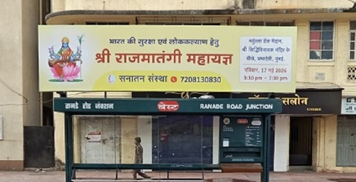 Sanatan Prabhat tweet media