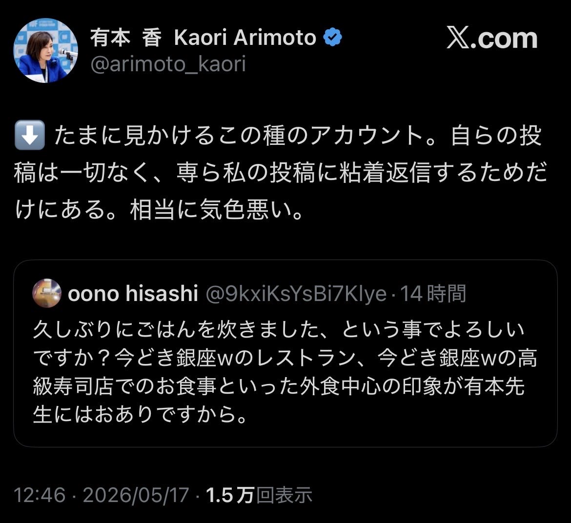 女社長 tweet media