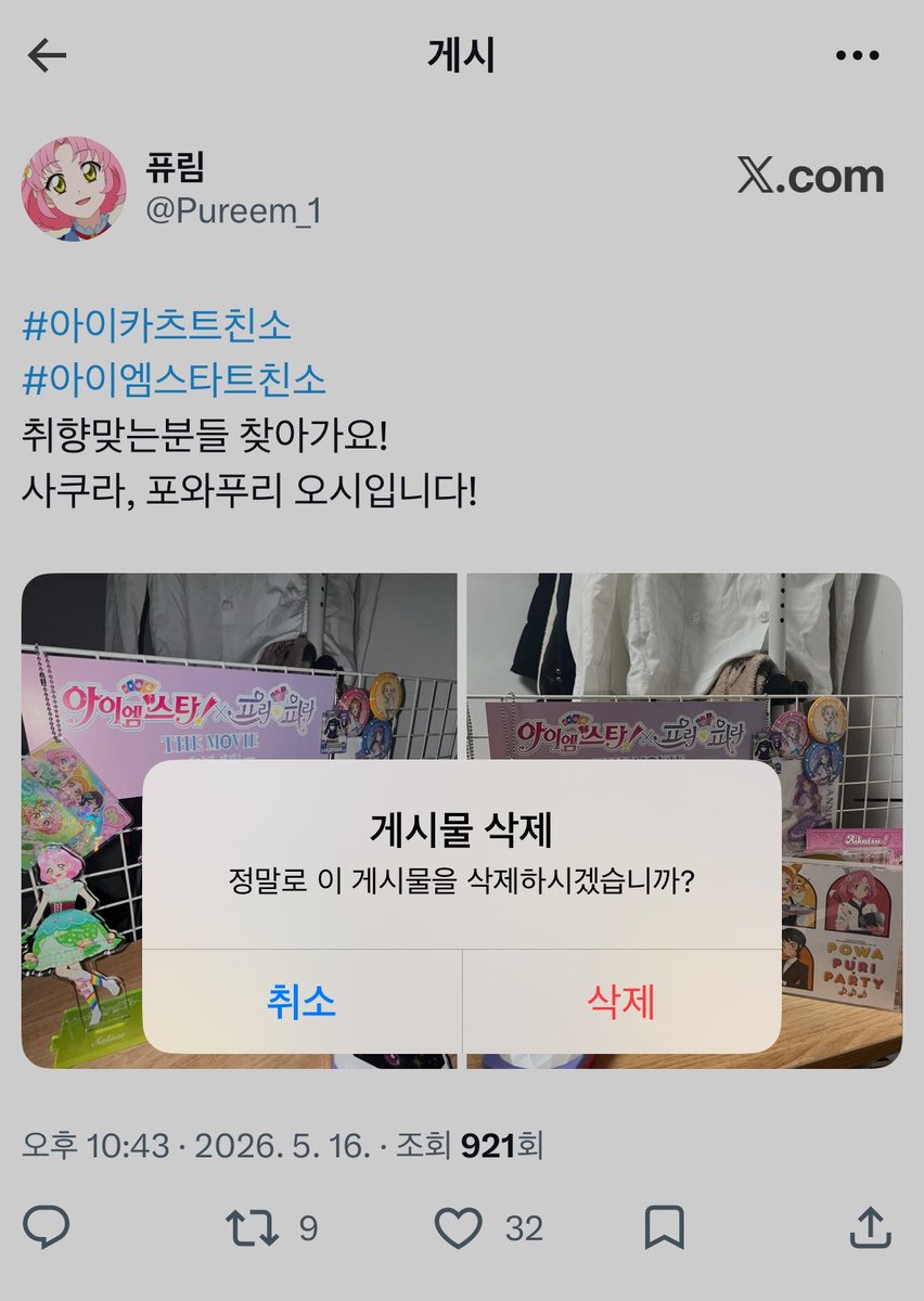 퓨림 tweet media
