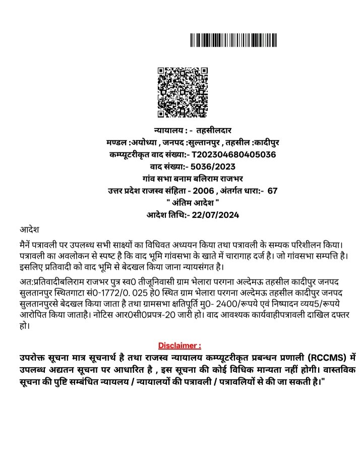 Shashib92134331's tweet photo. @SultanpurDm https://t.co/p2mptnpJVj