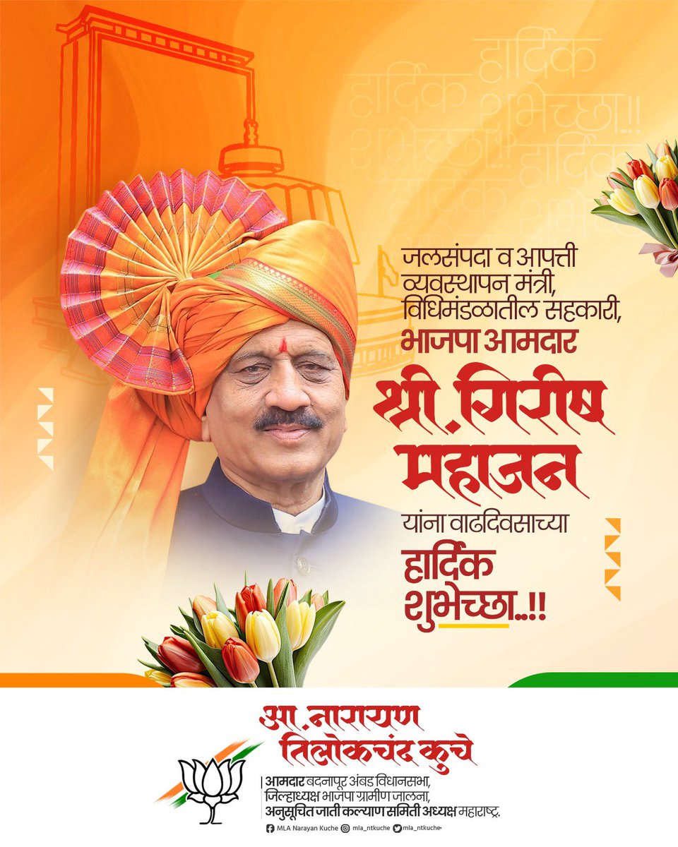 Mla Narayan Kuche ( Modi Ka Parivar ) tweet media