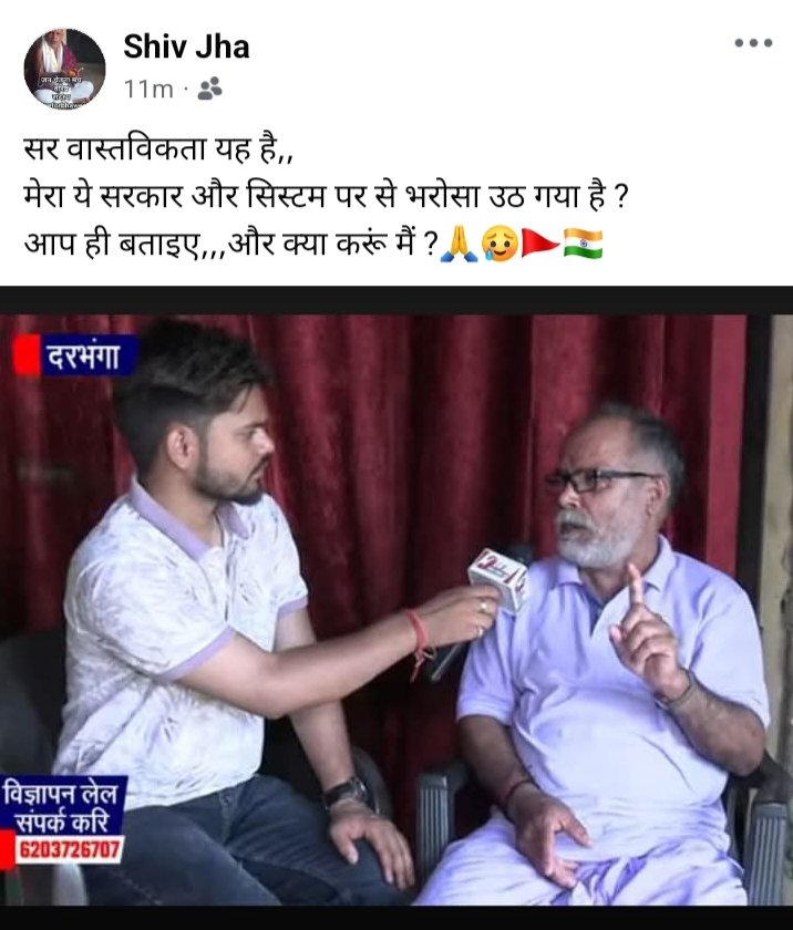 जन चेतना मंच ( @justiceforbhaweshjha.) tweet media