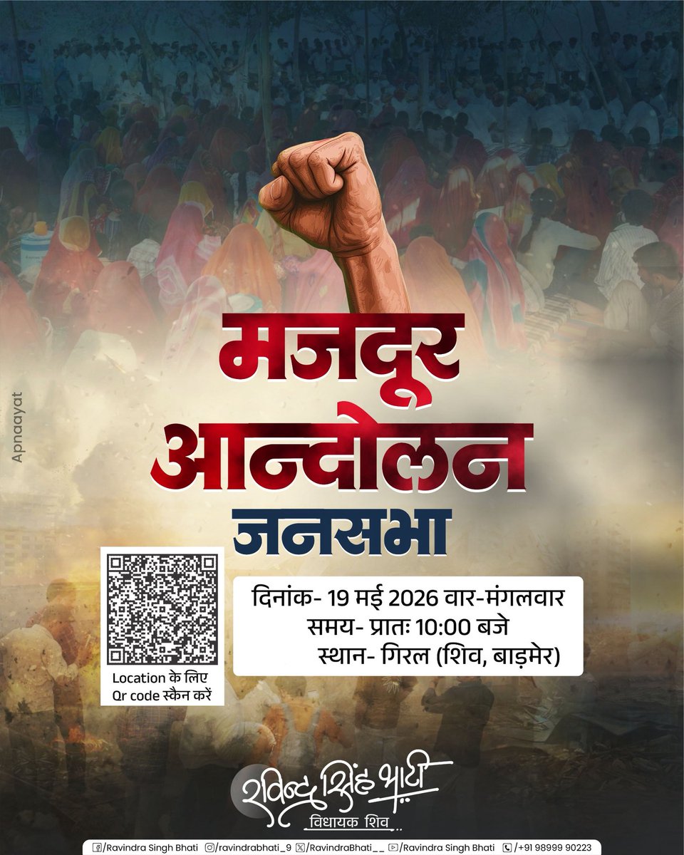 Ravindra Singh Bhati tweet media
