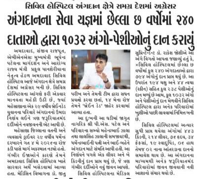 civilhospitalamdavad tweet media