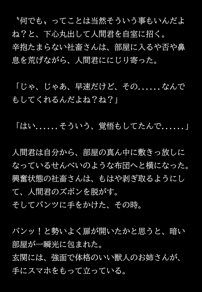 月面みなも tweet media