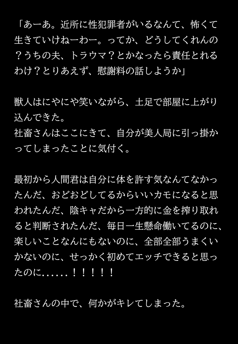 月面みなも tweet media