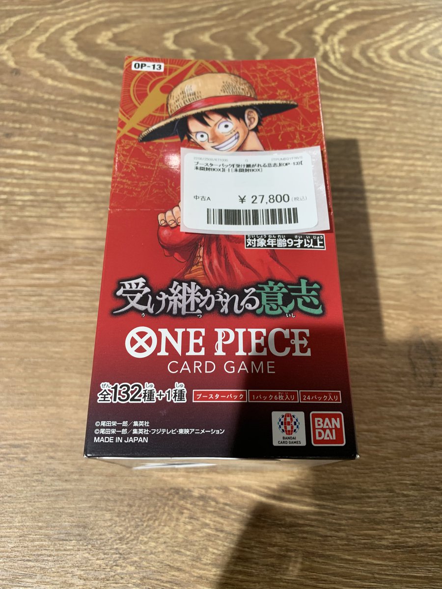 🔥 受け継がれる意志の未開封BOXを入荷しました