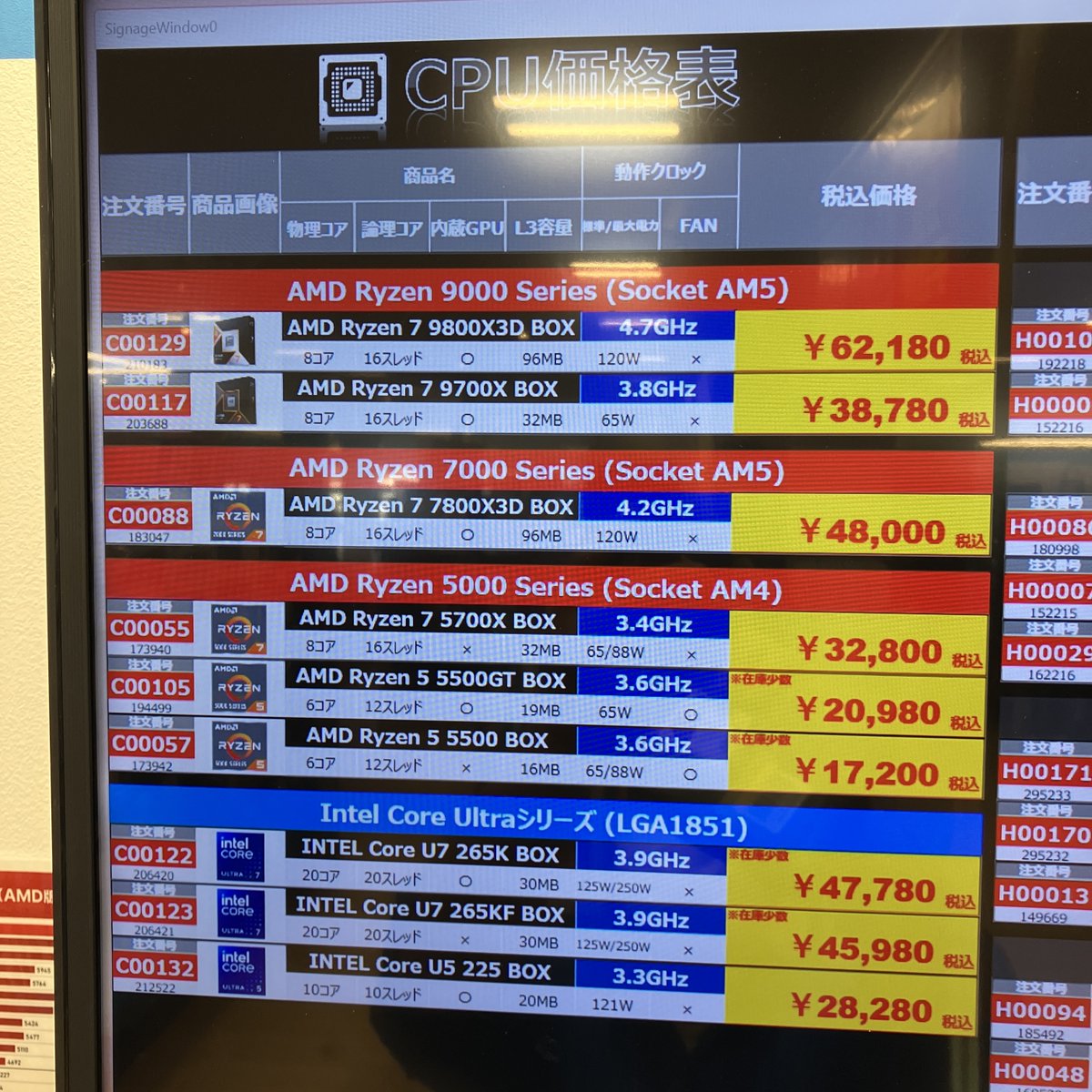 🎉【CPU在庫情報】🎉 現在のCPUの在庫情報です☀️ おススメは Ryzen 7