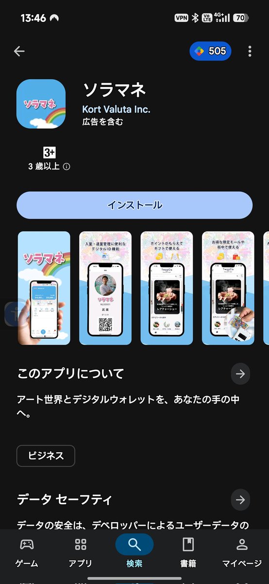 GCNrD0O3ThCKSJL's tweet photo. Kort Valta社のソラマネアプリの累計ダウンロード数は、“10回以上!”
10回以上ってことは、100万回の可能性もありうるかも。
https://t.co/nr5ZoTbQeB
#クリアースカイ
#ソラマネ
#KortValta
#NextSky
#辻󠄀大輝
#中井健太
#NextLife https://t.co/VZb6geHqVl