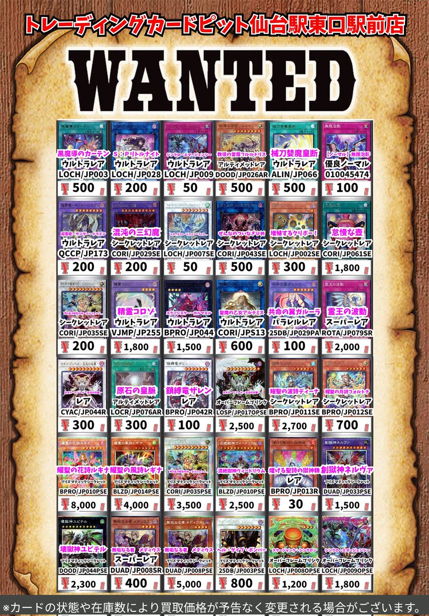 遊戯王買取情報！ 黒魔導のカーテン ｳﾙﾄﾗﾚｱ 500 S：Pリトルナイト