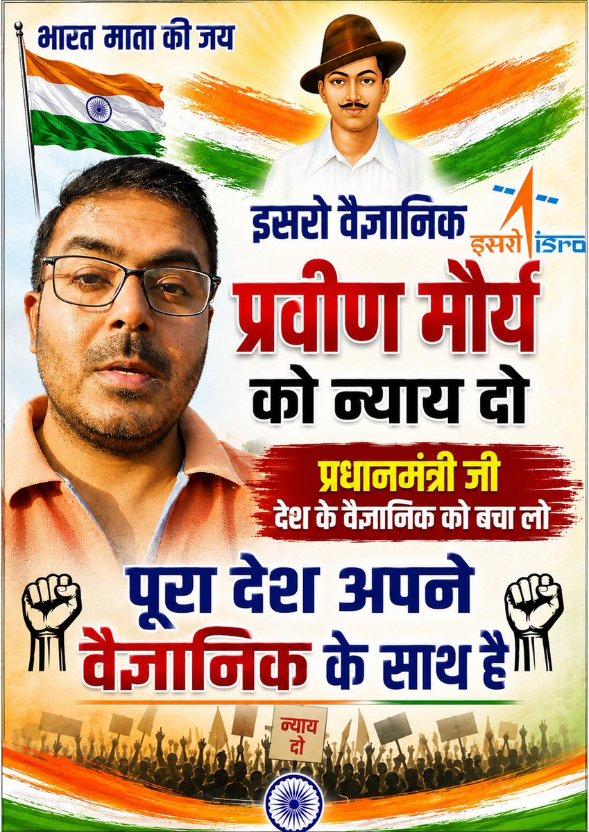 Sanjeev_jnp's tweet photo. एक आवाज दबेगी,
हजार आवाजें उठेंगी।
न्याय करो न्याय करो 
बुद्धिजीवी का सम्मान करो देश के हित में यही जरूरी है
#प्रवीण_मौर्य_को_न्याय_दो https://t.co/VjA5k5hkgd