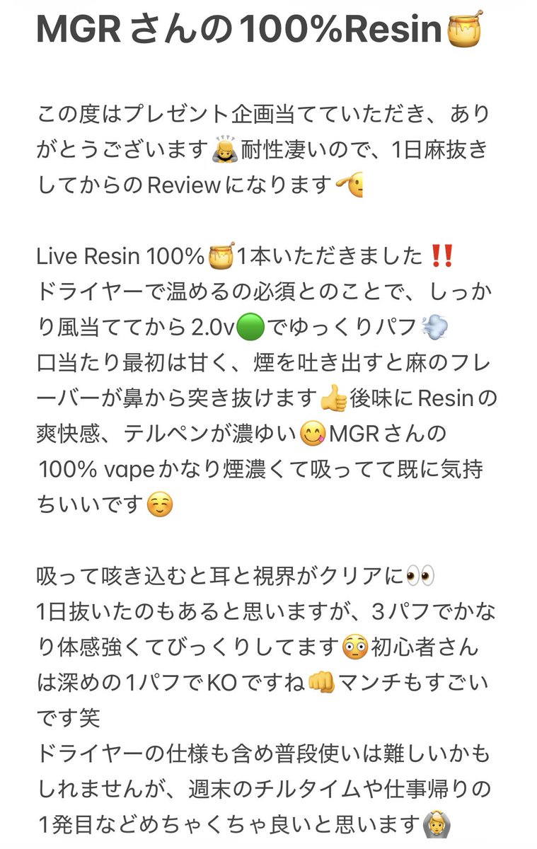 sakusaku420_'s tweet photo. 🎁企画のReviewになります‼️
喪黒さんのResin美味すぎる😋

@REALSYUGI https://t.co/iiH20Iu7fT