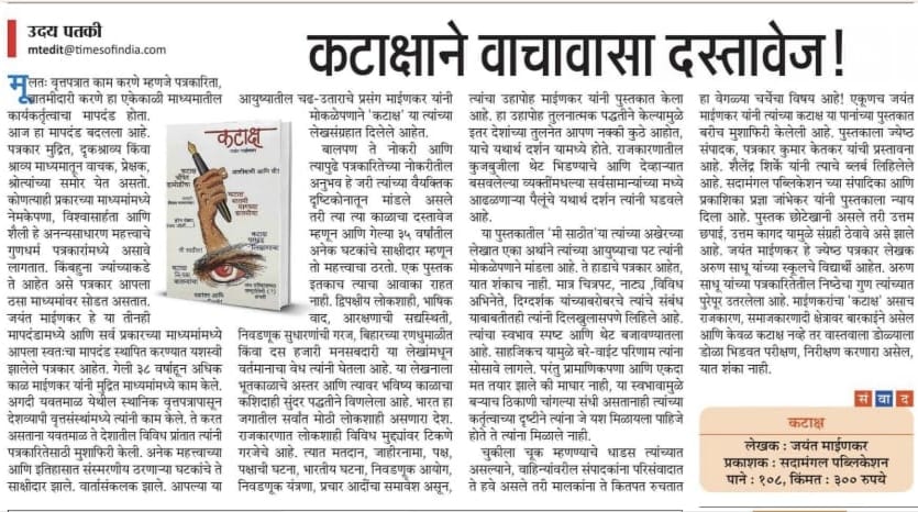 Jayant Mainkar tweet media